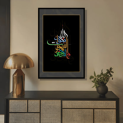 Islamic Calligraphy Wall Art – Multicolor Modern Single Frame